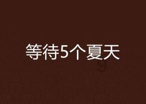 亿万僵尸